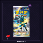 Pokemon Chinois - Coffret Brave Stars : Brave (cs5bC)