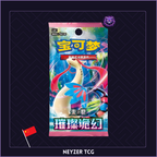Pokemon Chinois - Coffret Brilliant Fantasy (csv8C)